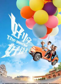 叱咤之城第40集免费观看